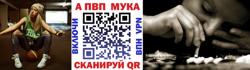 A-PVP мука  Купить где  Плавск 