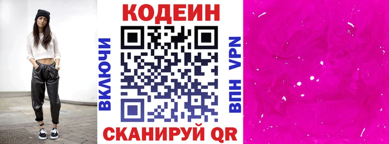 Кодеиновый сироп Lean напиток Lean (лин)  Купить  Плавск 