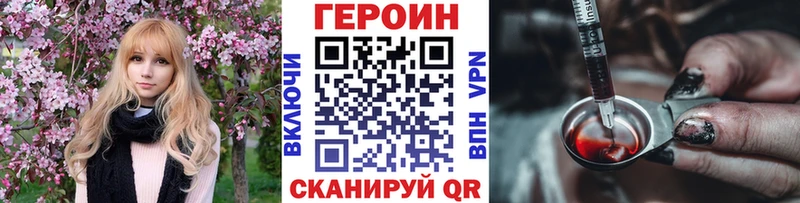 Героин VHQ  Купить  Плавск 