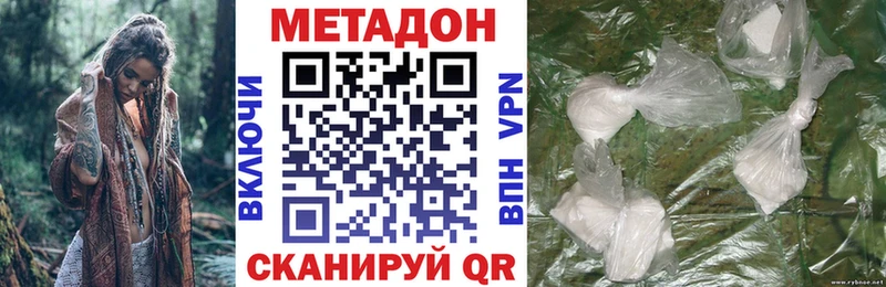 Метадон VHQ  Купить закладки  Плавск 