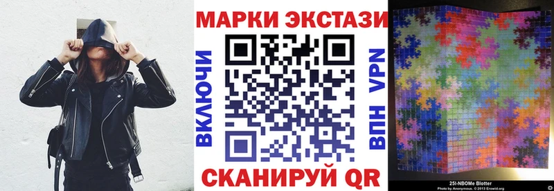 Марки 25I-NBOMe 1500мкг  Купить закладки  Плавск 